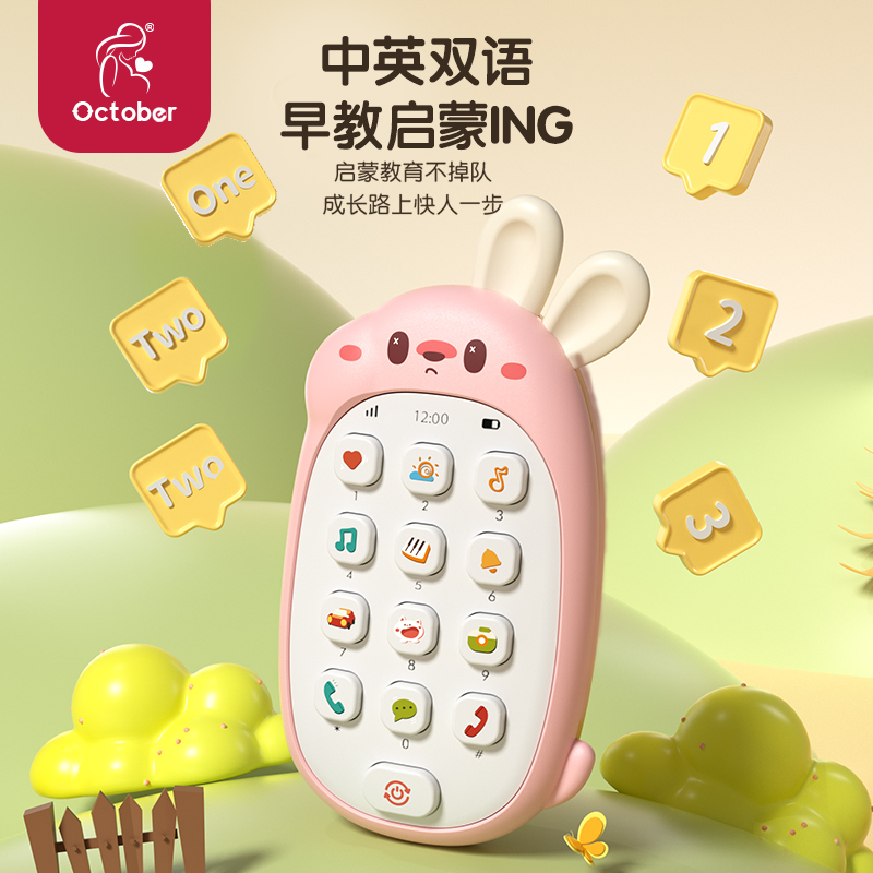 October/怀胎十月宝宝音乐手机玩具可咬牙早教益智0一1岁儿童儿歌
