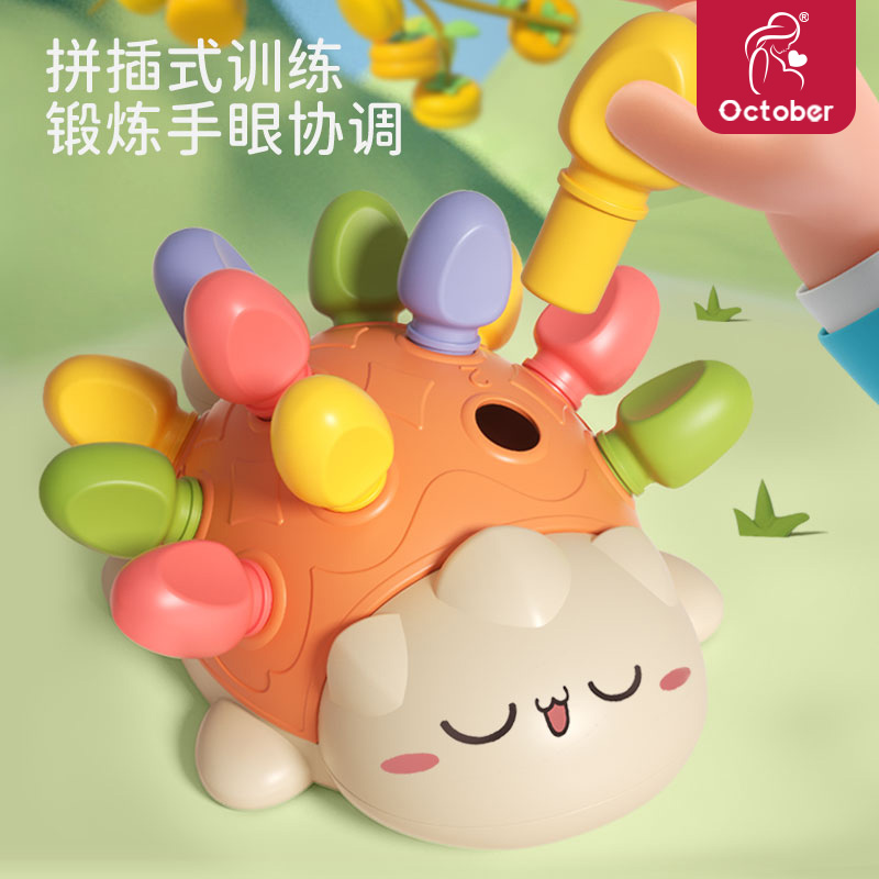 October/怀胎十月儿童拼插刺猬玩具专注力训练益智早教宝宝1-3岁