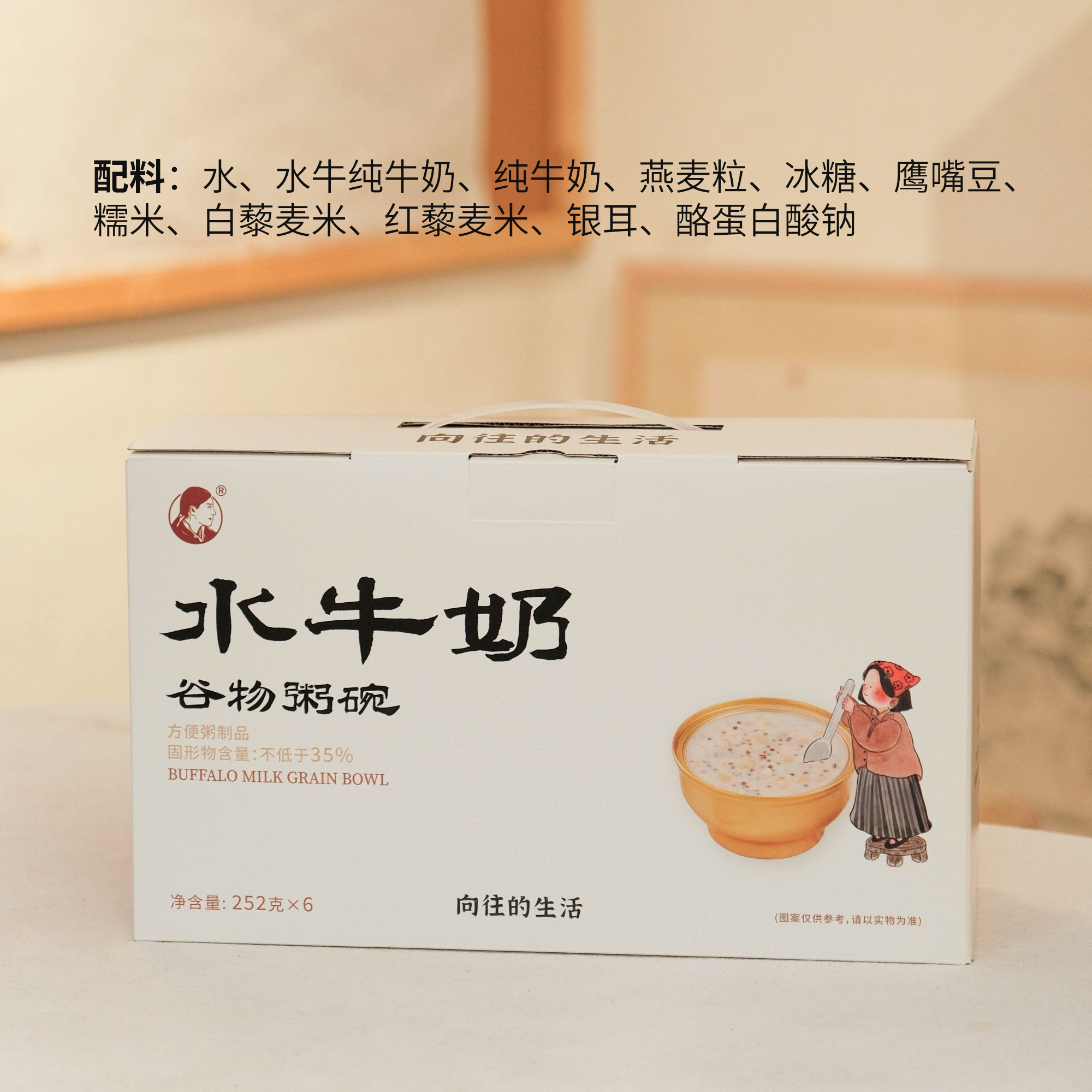 水牛奶谷物粥 252g*6碗（代餐饱腹，开盖即食不可微波炉加热）
