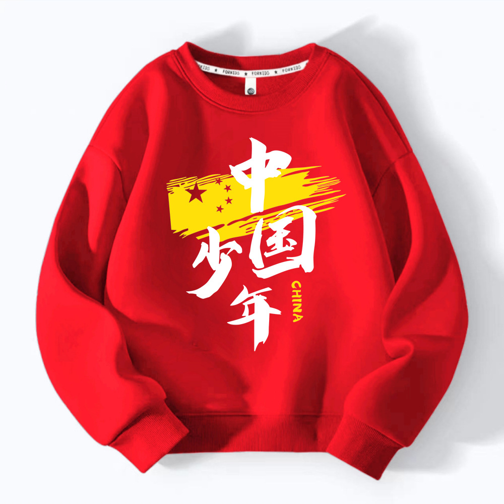 中国少年国潮风儿童装卫衣春秋新款男女童休闲红色活动班服上衣