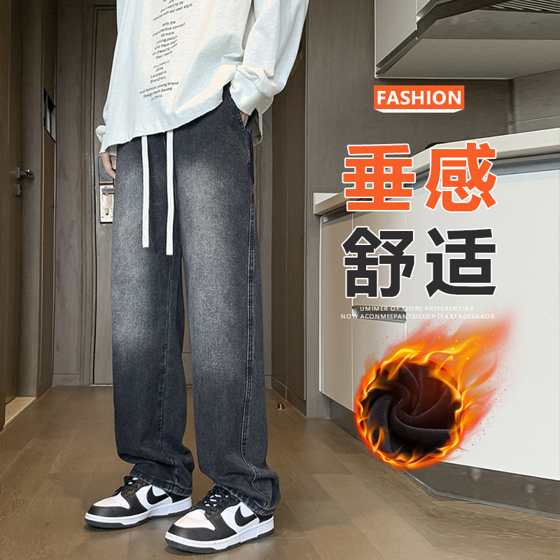 2023秋冬新款加绒牛仔裤男宽松垂感ins潮流阔腿裤痞帅高街裤子男