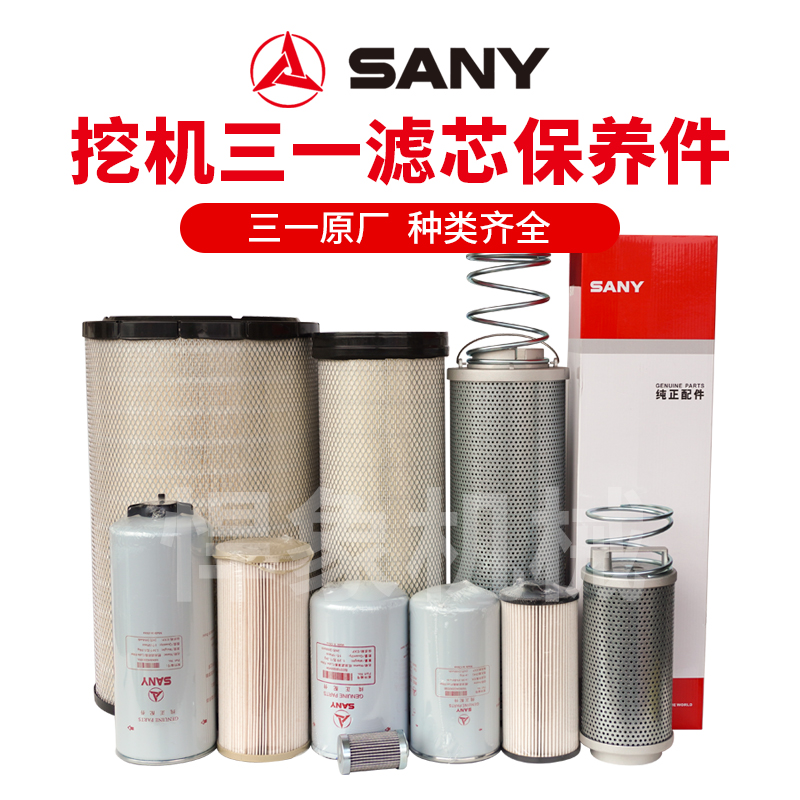 三一475/485/500/500s/550五十玲6WG1原厂机柴油水回油滤空滤组合