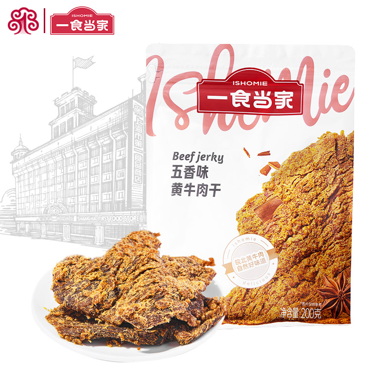 一食当家零食组合香辣沙嗲味小包装风干牛肉干牛肉粒开袋即食零食