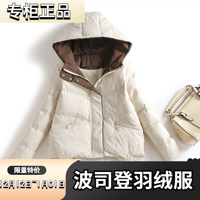 波司登羽绒服新款爆款款年短款减龄小袄外套小个子衣女士女款羽绒