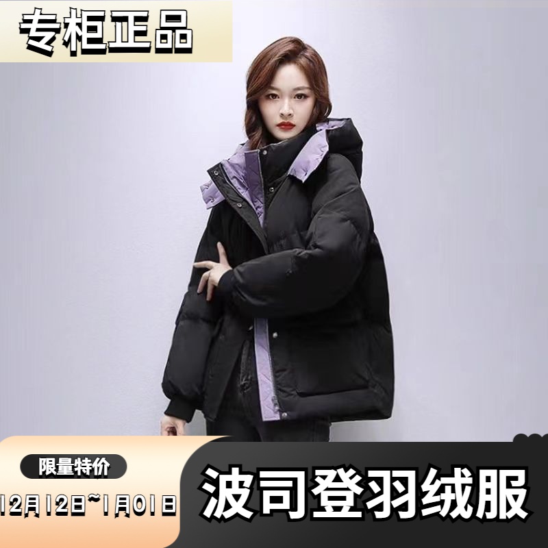 波司登羽绒服新款爆款士女款短款大码宽松小众面包韩版时尚百搭袄