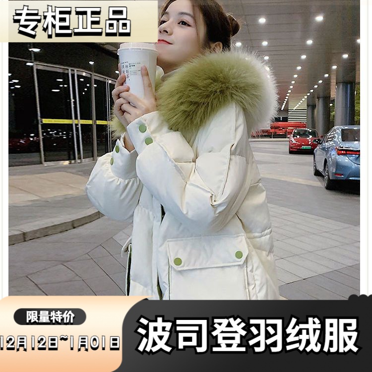 波司登羽绒服新款爆款长款女士女款外套装衣加厚袄韩版宽松面包潮