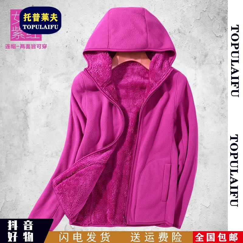开衫外套女防风保暖户外运动登山冲锋衣内胆加绒摇粒绒抓绒衣