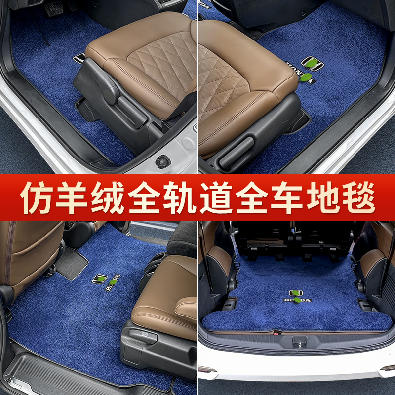 斯顺适用本田奥德赛艾力绅脚垫专车专用高端全车全套羊绒地毯地垫