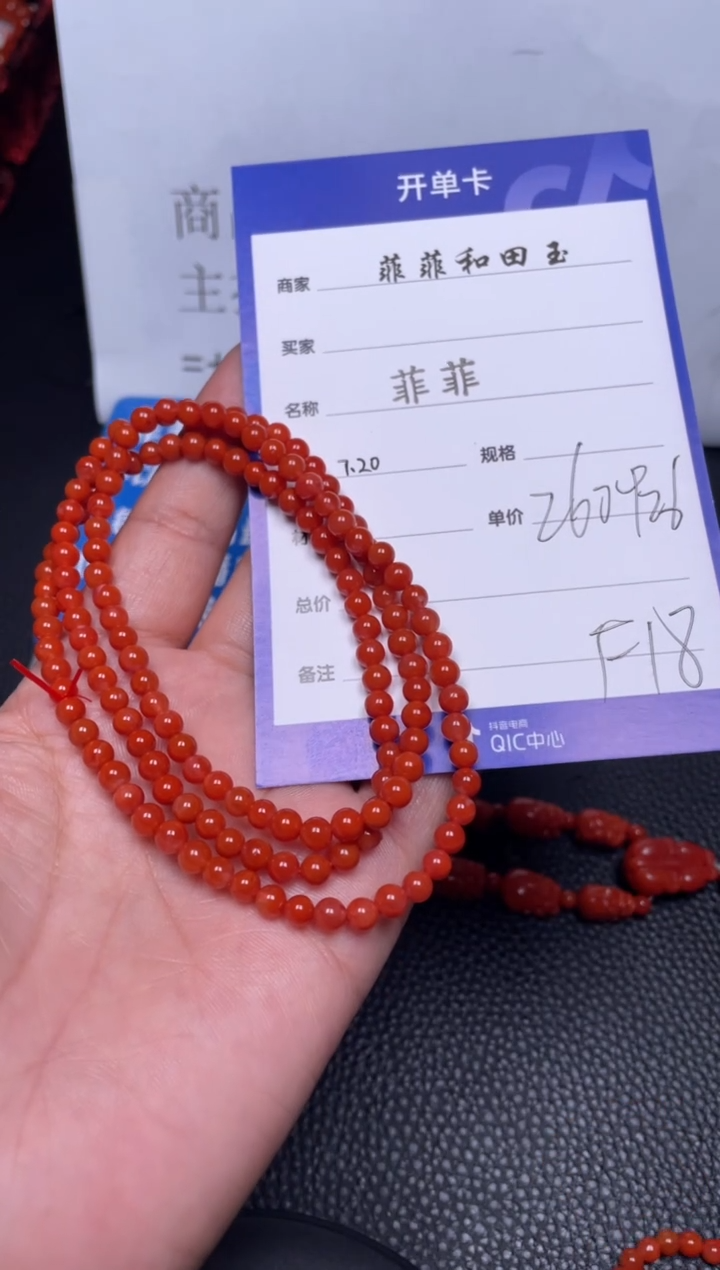 【闪购商品】南红玛瑙南红多圈未镶嵌F18