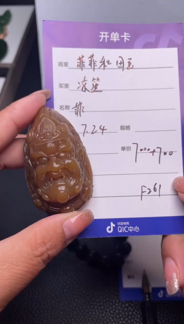 【闪购商品】和田玉挂件未镶嵌F261