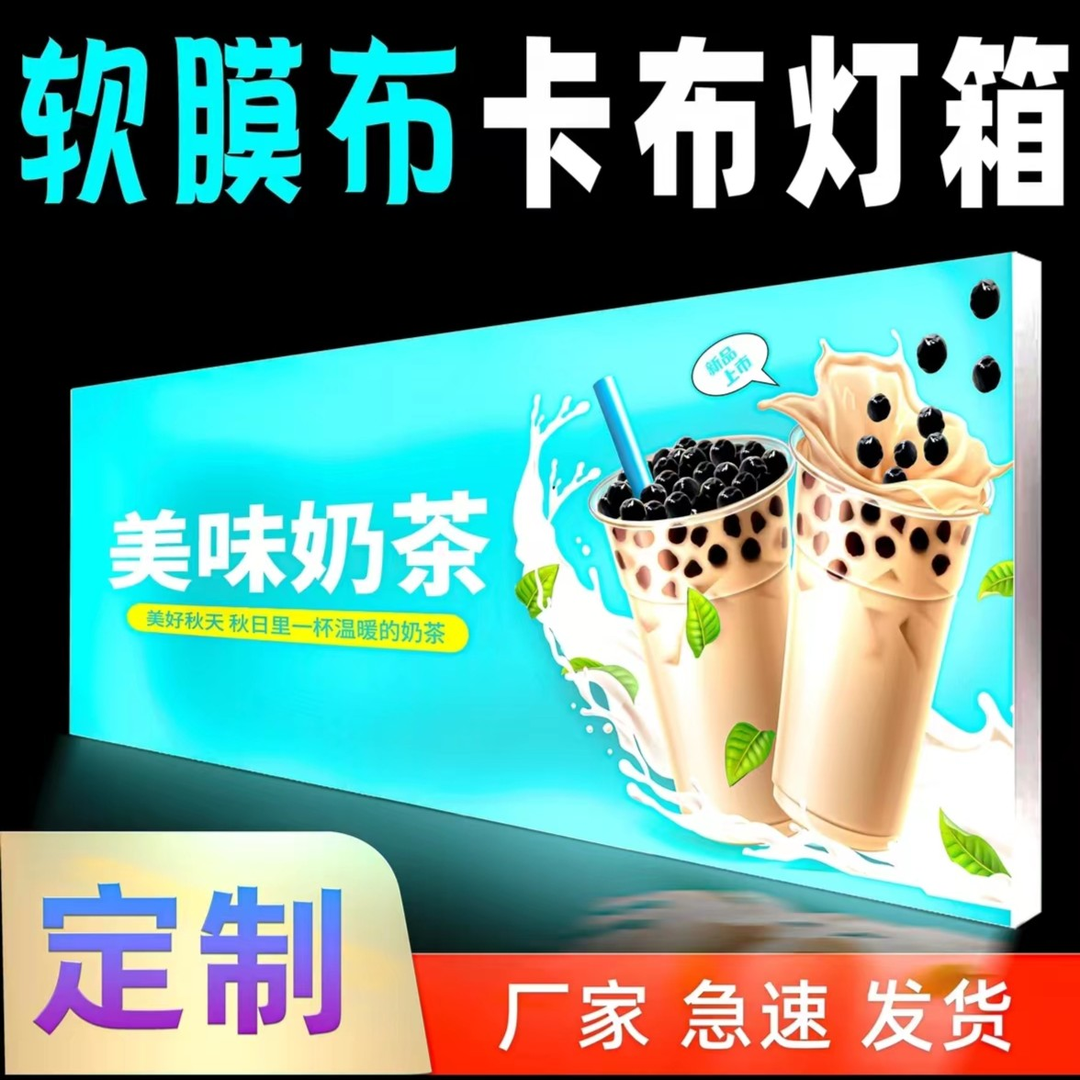 UV软膜卡布灯箱超薄灯箱LED无框发光广告牌挂墙式可定制双面招牌