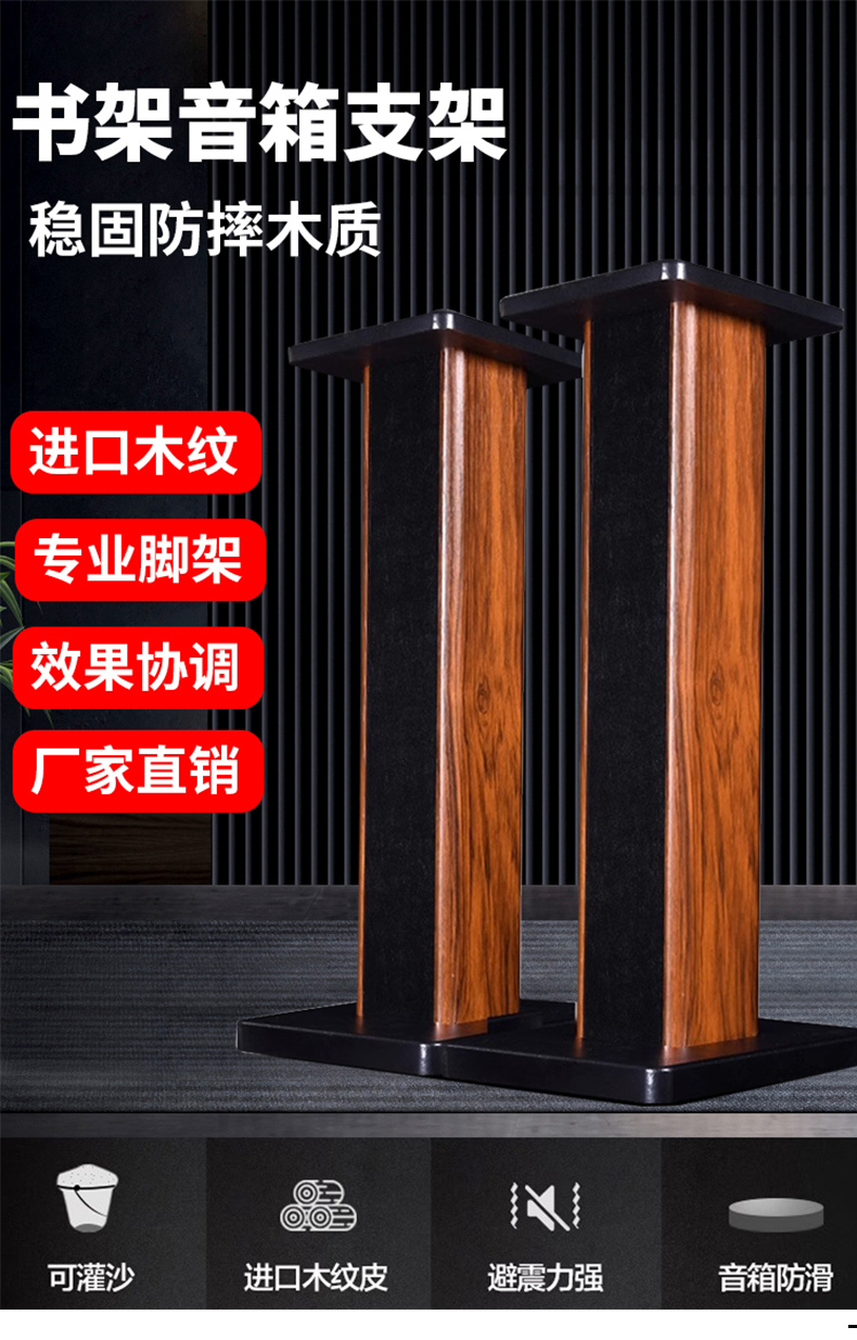 发烧专业落地式防掉木纹木质套装脚架