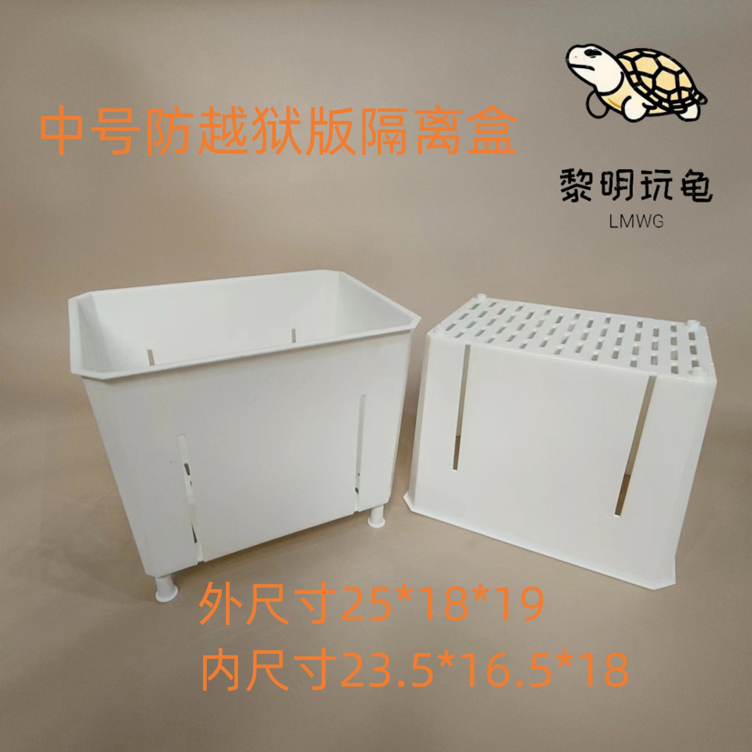 中号发色隔离盒，乌龟美观环保多种专用使用25*18*19白色黑色黄色！