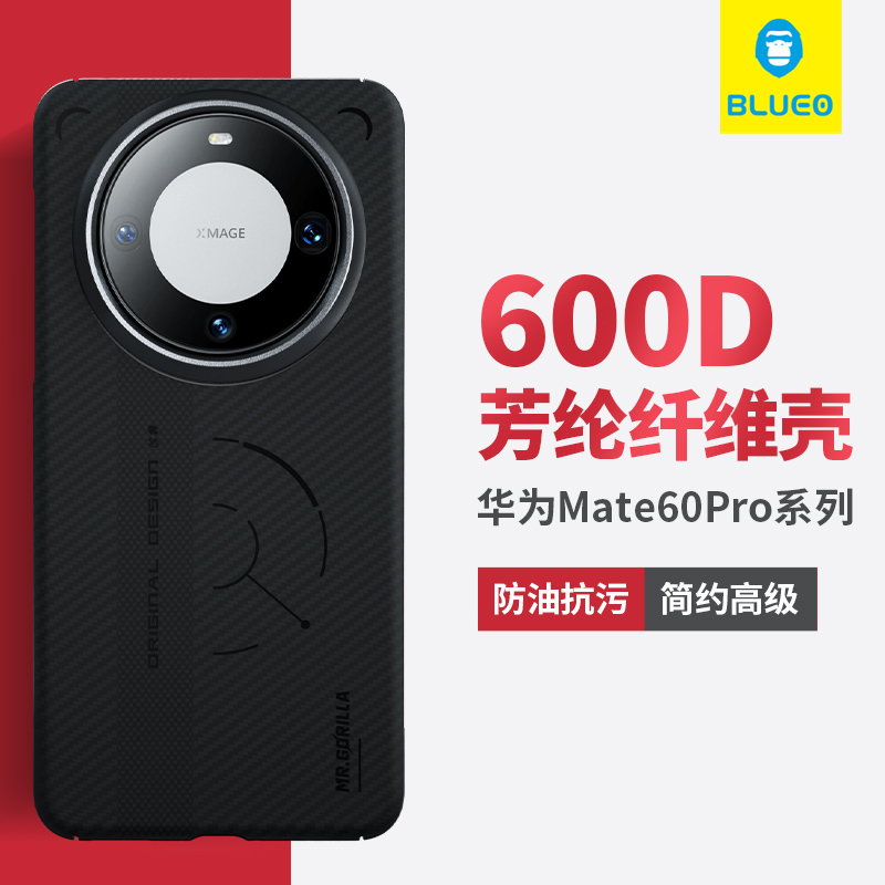 【龙年限定】蓝猩华为mate60pro手机壳600d凯夫拉mate60rs商务后壳