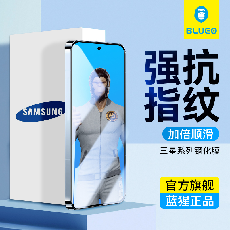 蓝猩适用三星全系列钢化膜Galaxy手机膜UV全胶曲面S/A高清AR增透