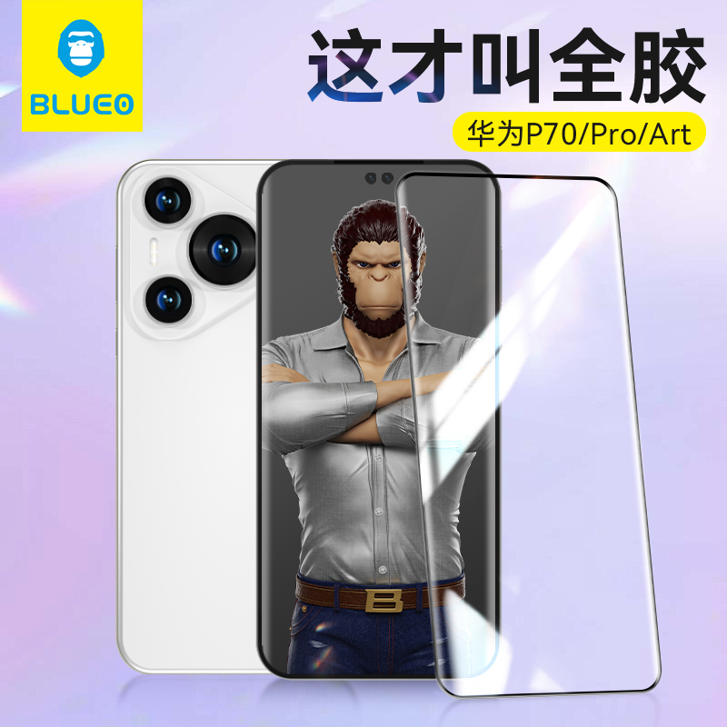 蓝猩华为p80钢化膜pura70全胶手机p80pro曲面p70Pro保护贴膜