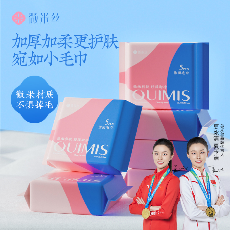 【达人】加厚吸水独立装加大便携旅游非一次性出差酒店洗脸巾