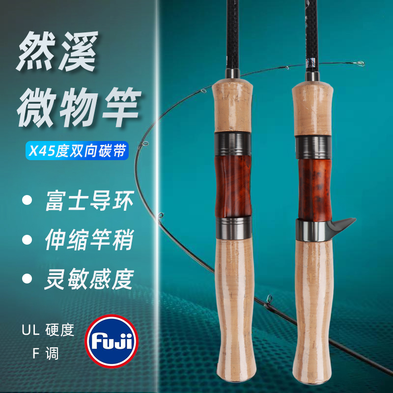 YVLEEN/羽霖微物富士A环O环路亚竿碳素淡水直柄枪柄白条马口青稍