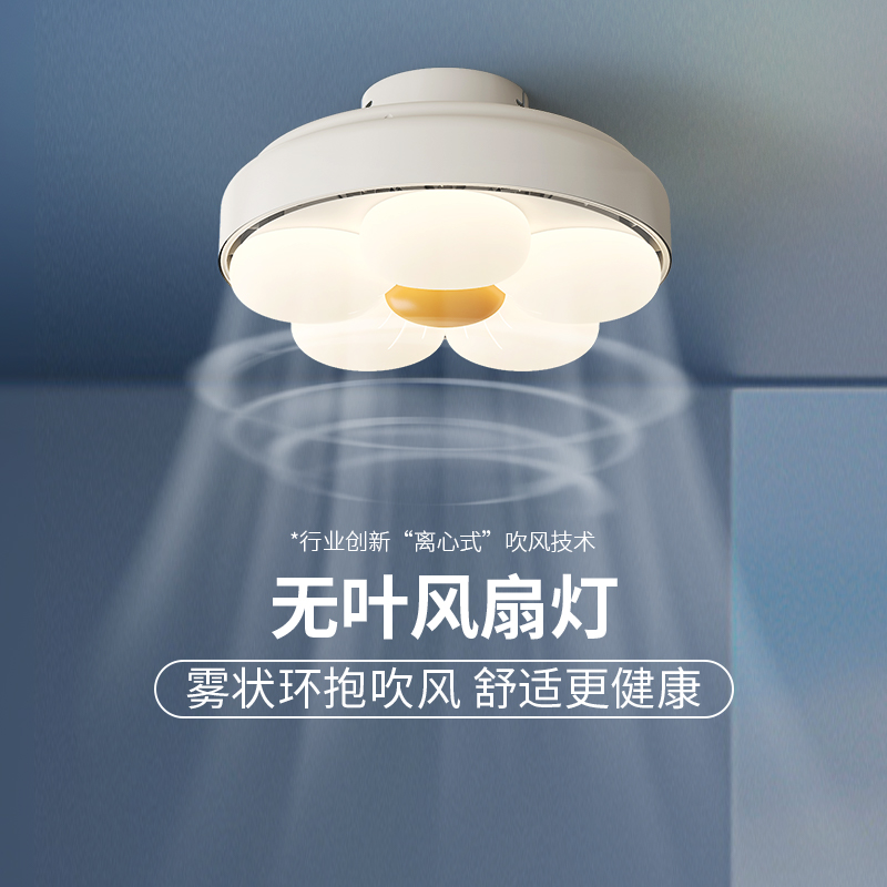 福雷斯隐形无叶风扇灯简约现代奶油风家用餐厅卧室吊灯北欧静音