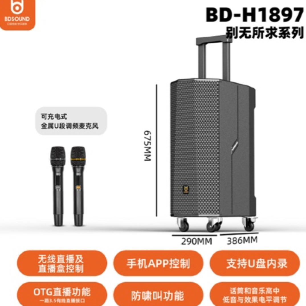 贝德1897户外阵列式音响双十寸中低音八高无线内录700瓦拍单询价