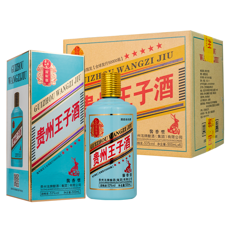 杏淮春贵州王子53度酱香型纯粮食白酒兔年生肖酒优级酿酒53度500