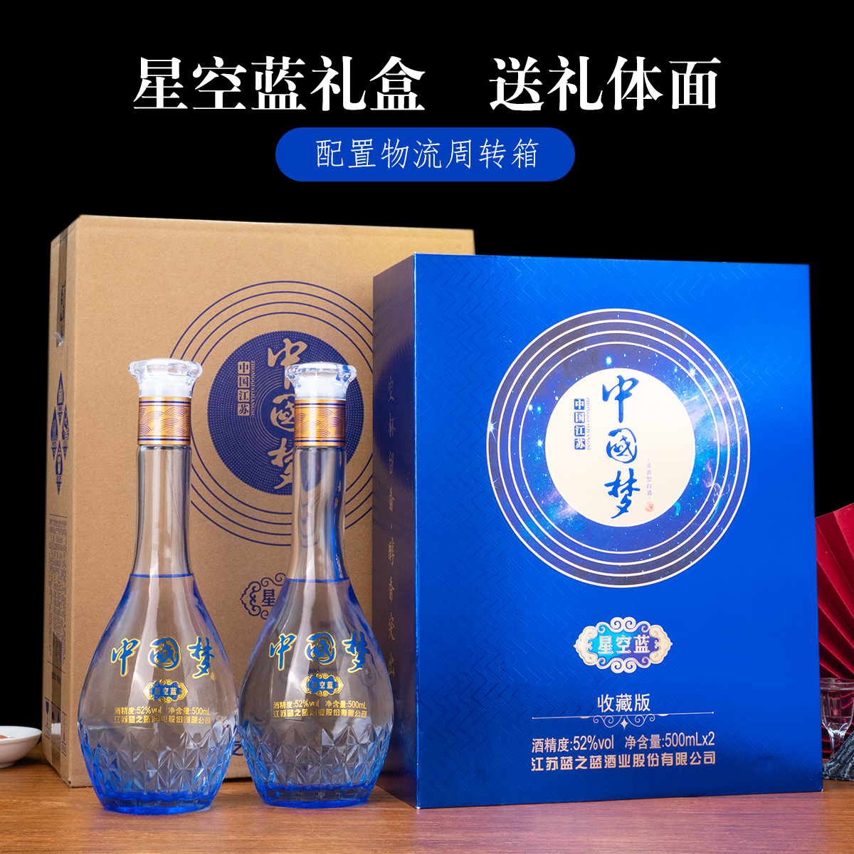 【测试不发】浓香型礼盒装白酒经典送礼52度