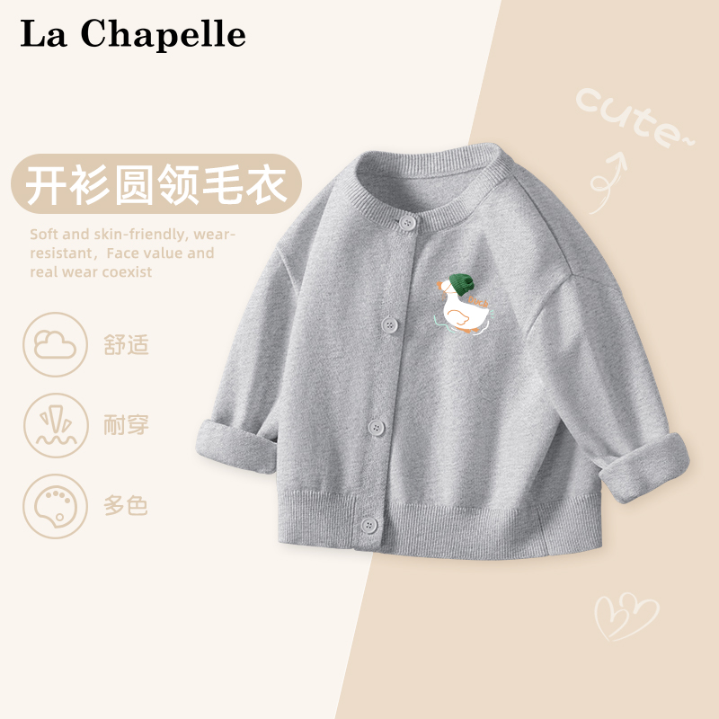 拉夏贝尔男宝宝外套春秋2025新款男童针织衫婴儿开衫小童毛衣上衣