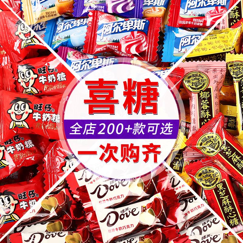 结婚喜糖婚糖饼干巧克力散装批发徐福记满月订婚礼专用混合糖果枣
