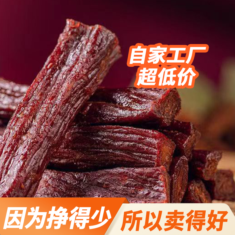 阿牛牧【7成干】草原特产内蒙风干牛肉干干净孕妇即食零食散装称重