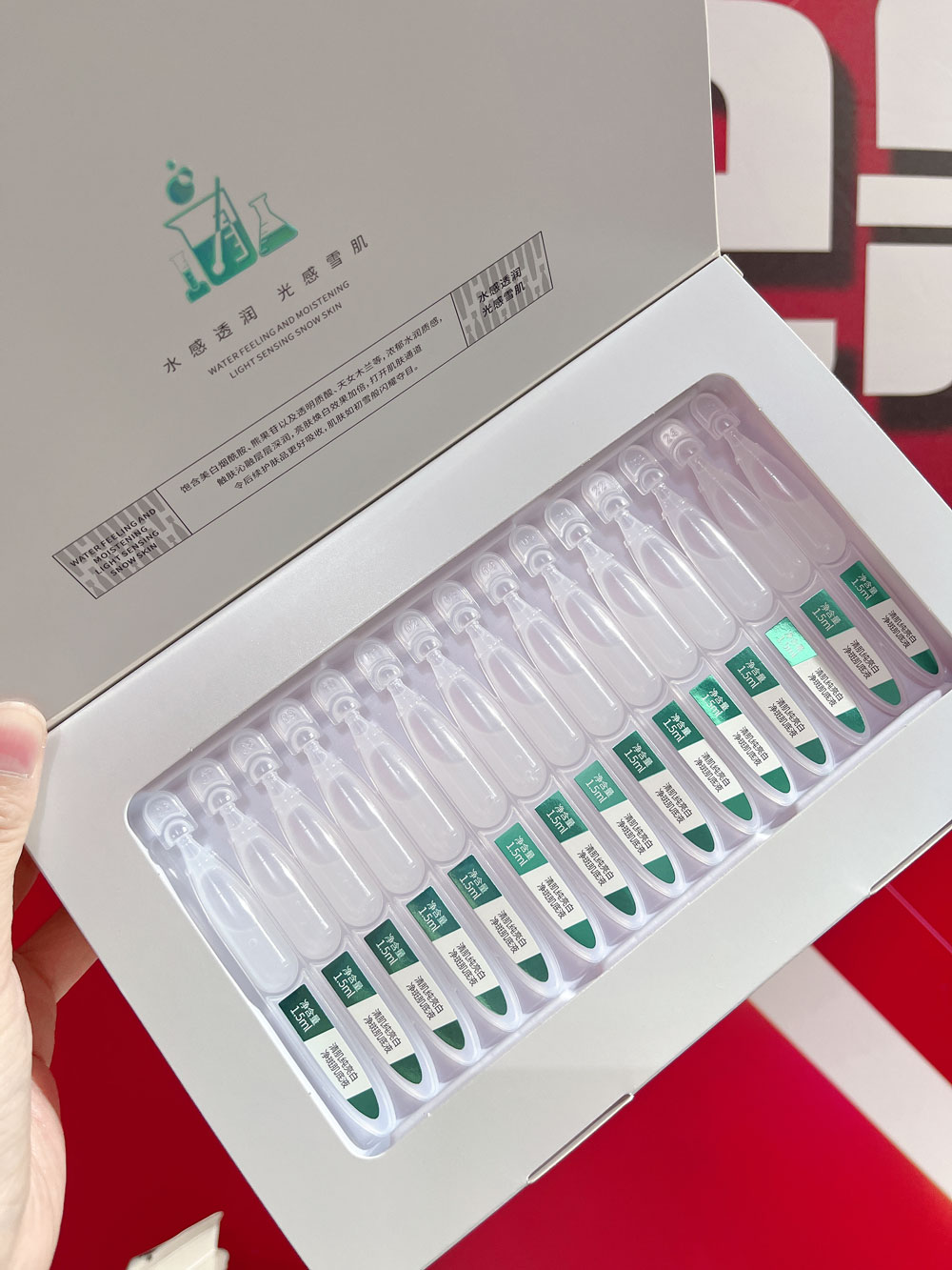 清肌纯亮白净斑肌底液