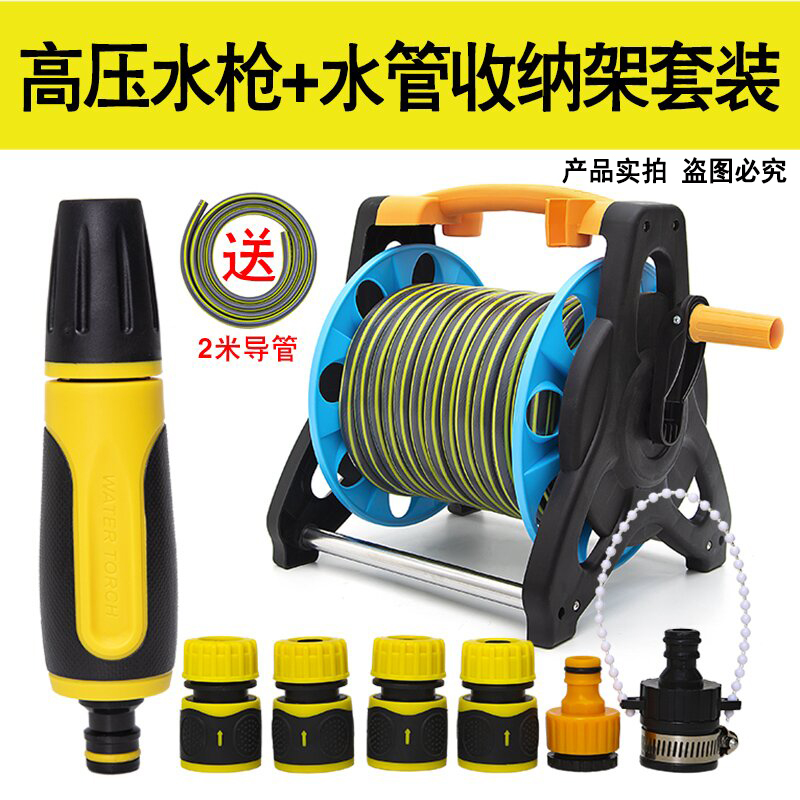 多功能浇花洗车神器喷头水管软管高压水枪家用园艺浇水收纳架套装