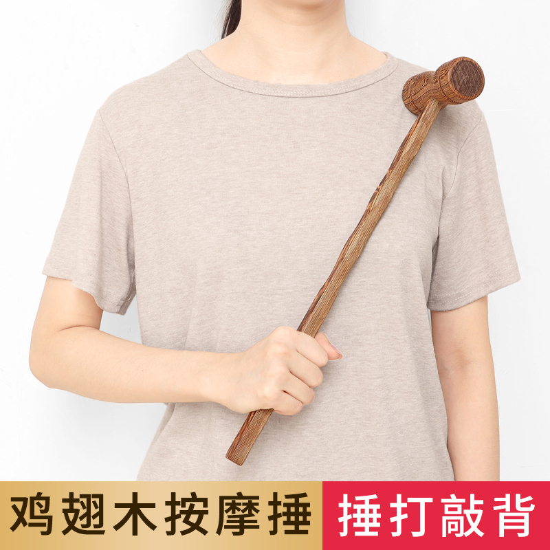 【推荐】jcm按摩锤敲打背部穴位多功能中老年腿部拍打棒