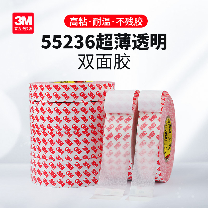 3M双面胶强力高粘度超薄撕下无痕婚车装饰耐高温固定无残胶两面胶