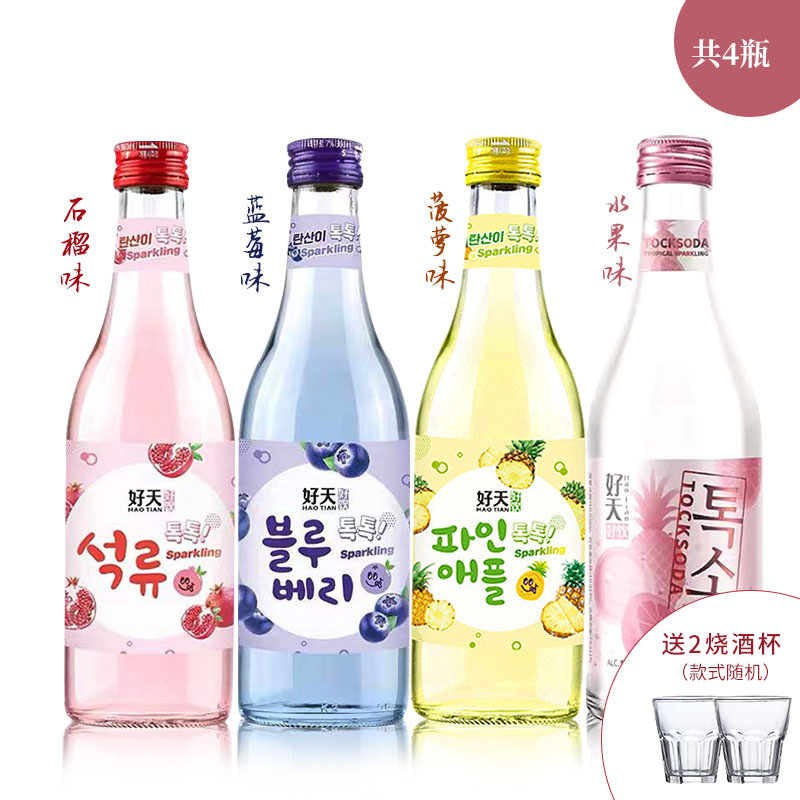 4瓶送2杯 好天好饮韩国烧酒原装进口气泡清酒聚会蓝莓石榴水果味