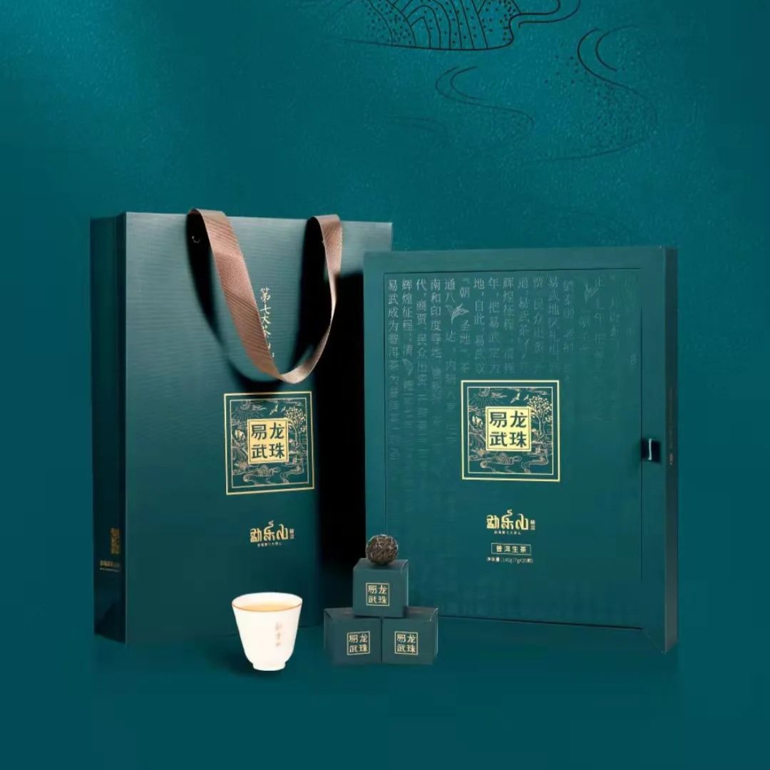 【易武龙珠】新品上市丨粒粒纯料贵气，颗颗便捷柔和.（2颗）