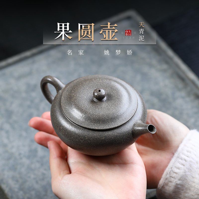 砂者说宜兴紫砂壶原矿青段泥果园壶手工功夫茶具泡茶壶