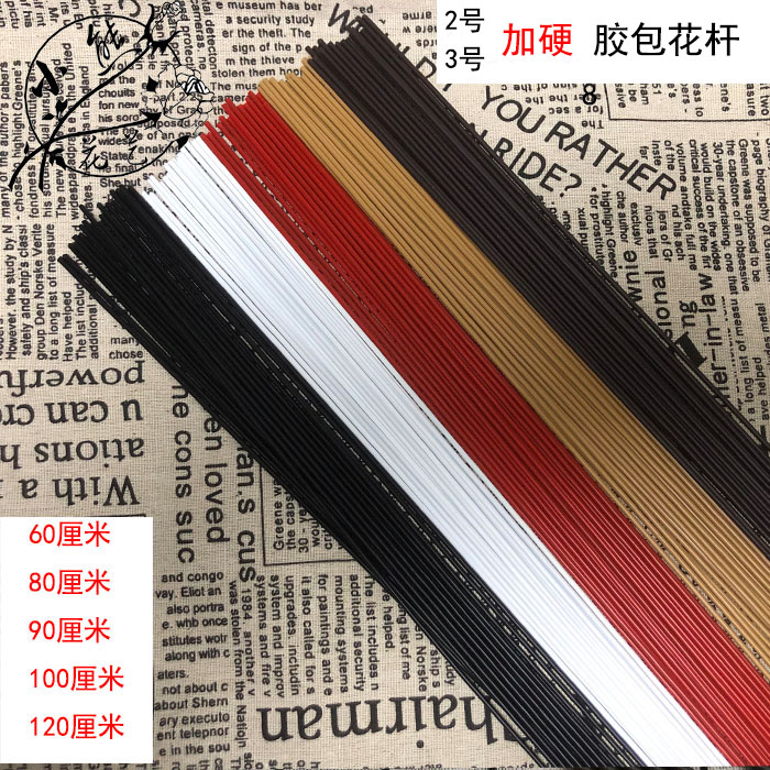  2号1.6加硬 90厘米/1米/80厘米手工diy打梁收口提手编织材料