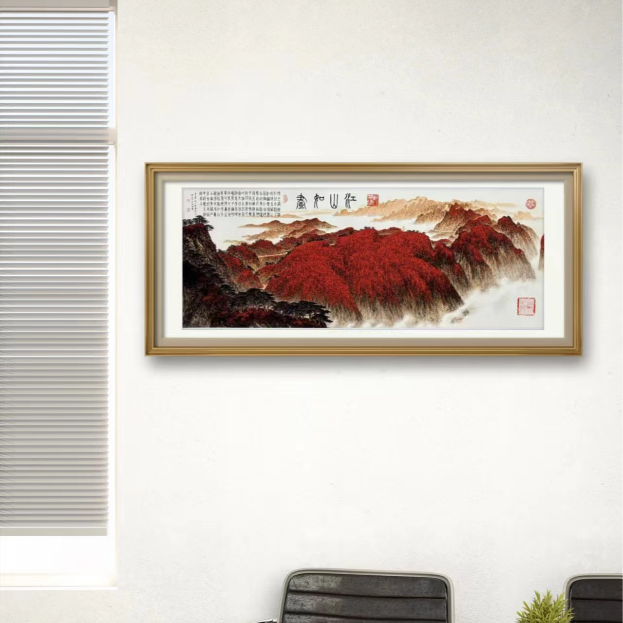 林栋老师作品《江山如画》托底无框