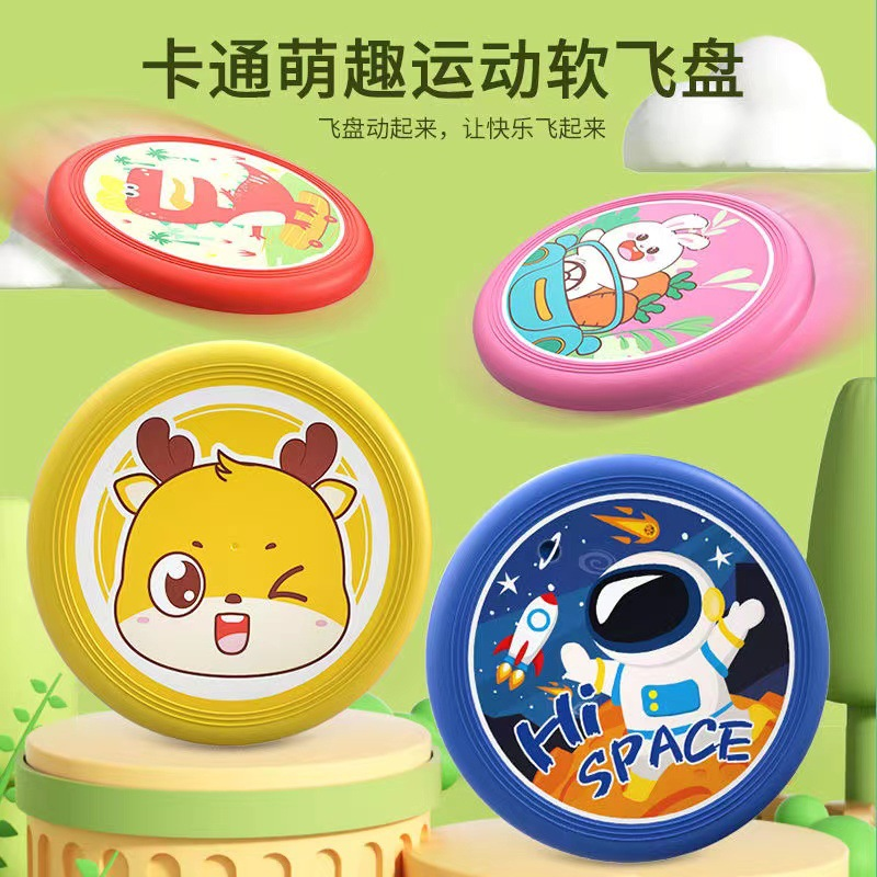 儿童软飞盘飞碟运动玩具户外     家庭个人其它个护工具        商品图