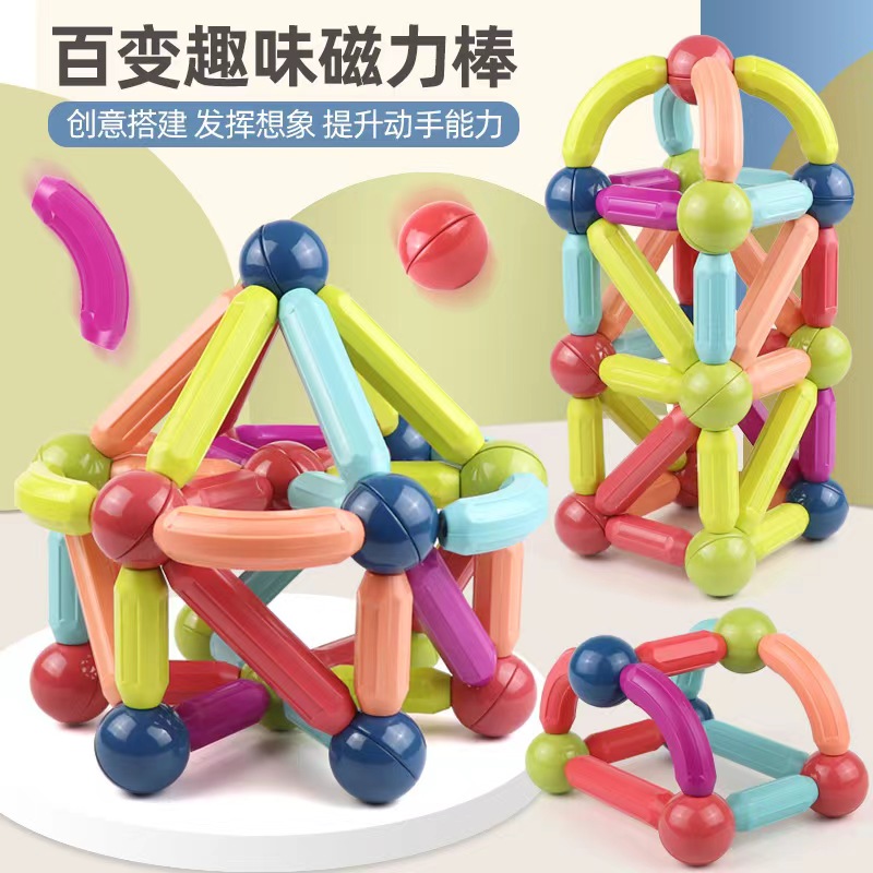 3D百变磁力棒男孩女孩宝宝智力拼图儿童益智积木拼装玩具磁铁科学