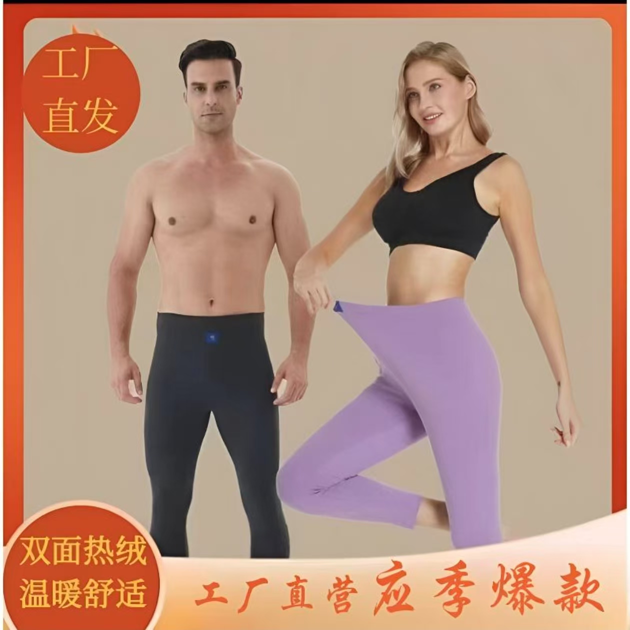 【现货速发】热绒保暖裤男女同款德绒裤秋冬无痕加厚双面打底裤L