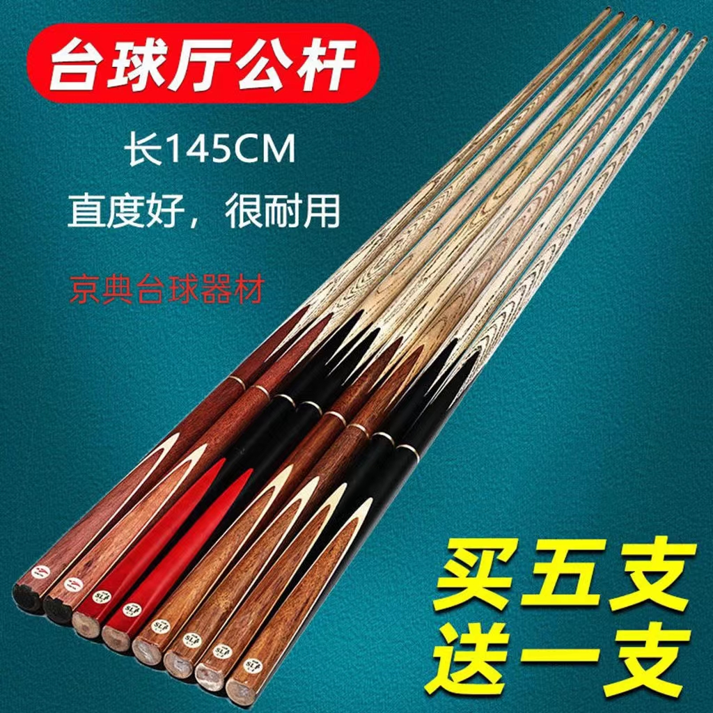 天工台球杆中式黑八优选小头杆英式美式手感斯诺克手工台球杆精选