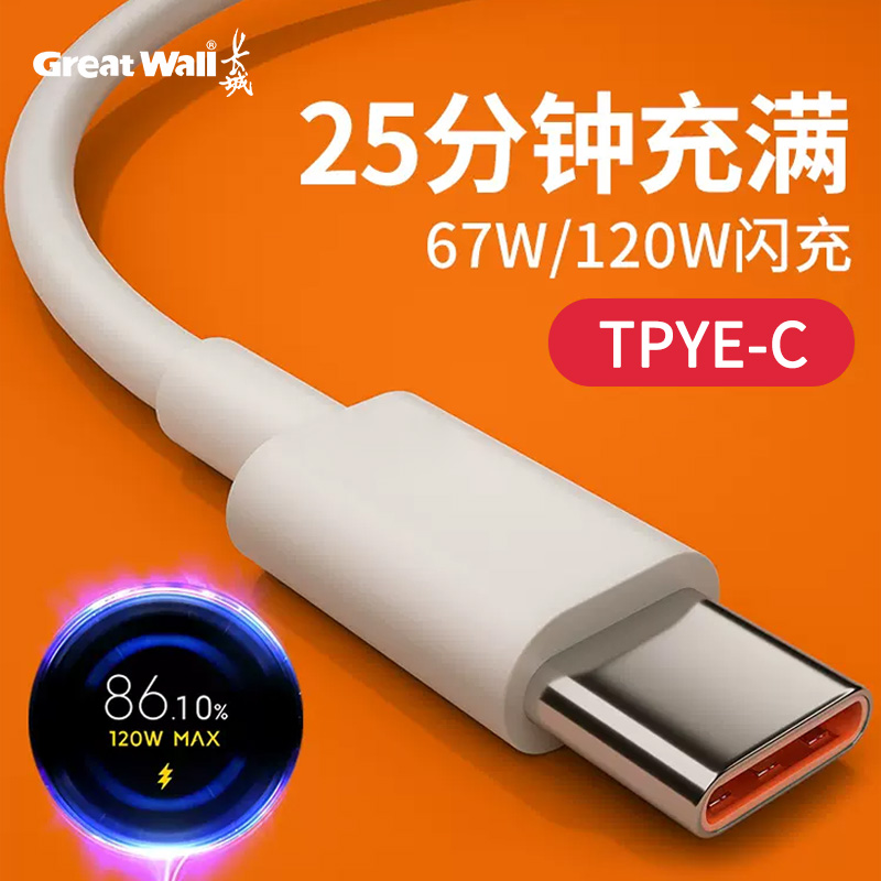【新人福利】6A原装type-c数据线适用于华为OPPOvivo手机通用超级快
