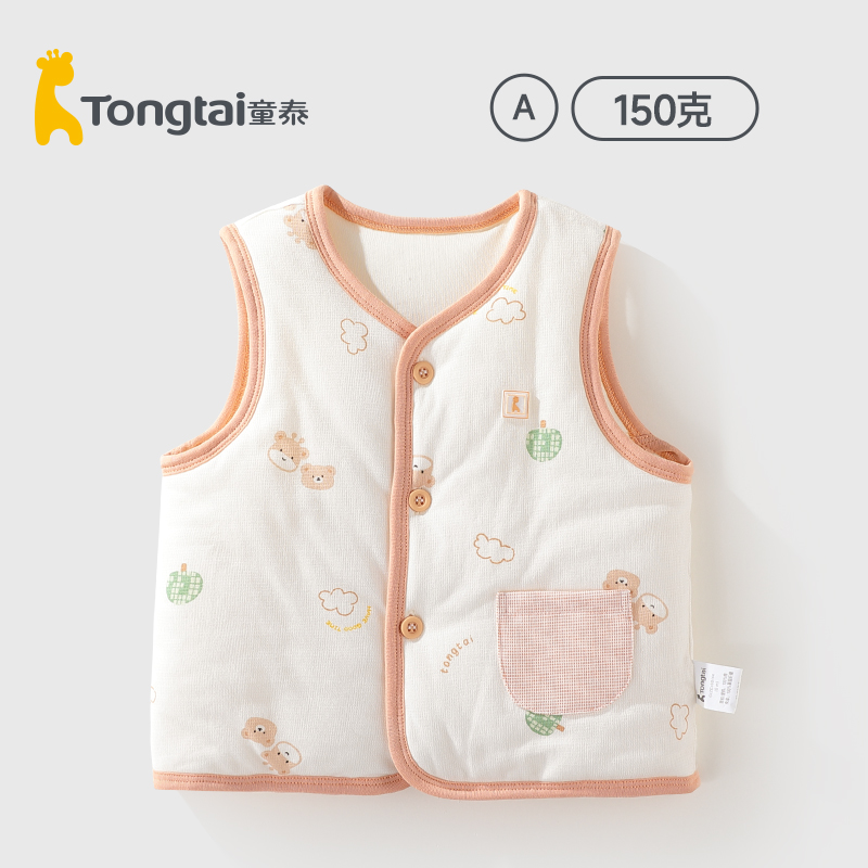 150克】童泰马甲纯棉马褂加厚坎肩加棉背心秋冬上衣宝宝马夹棉衣服