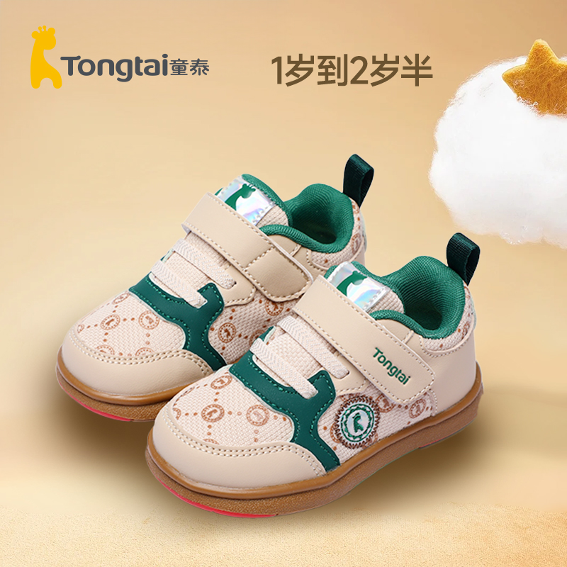 童泰学步鞋婴儿童鞋稳步鞋儿童机能鞋轻盈学走路外出鞋防滑鞋休闲