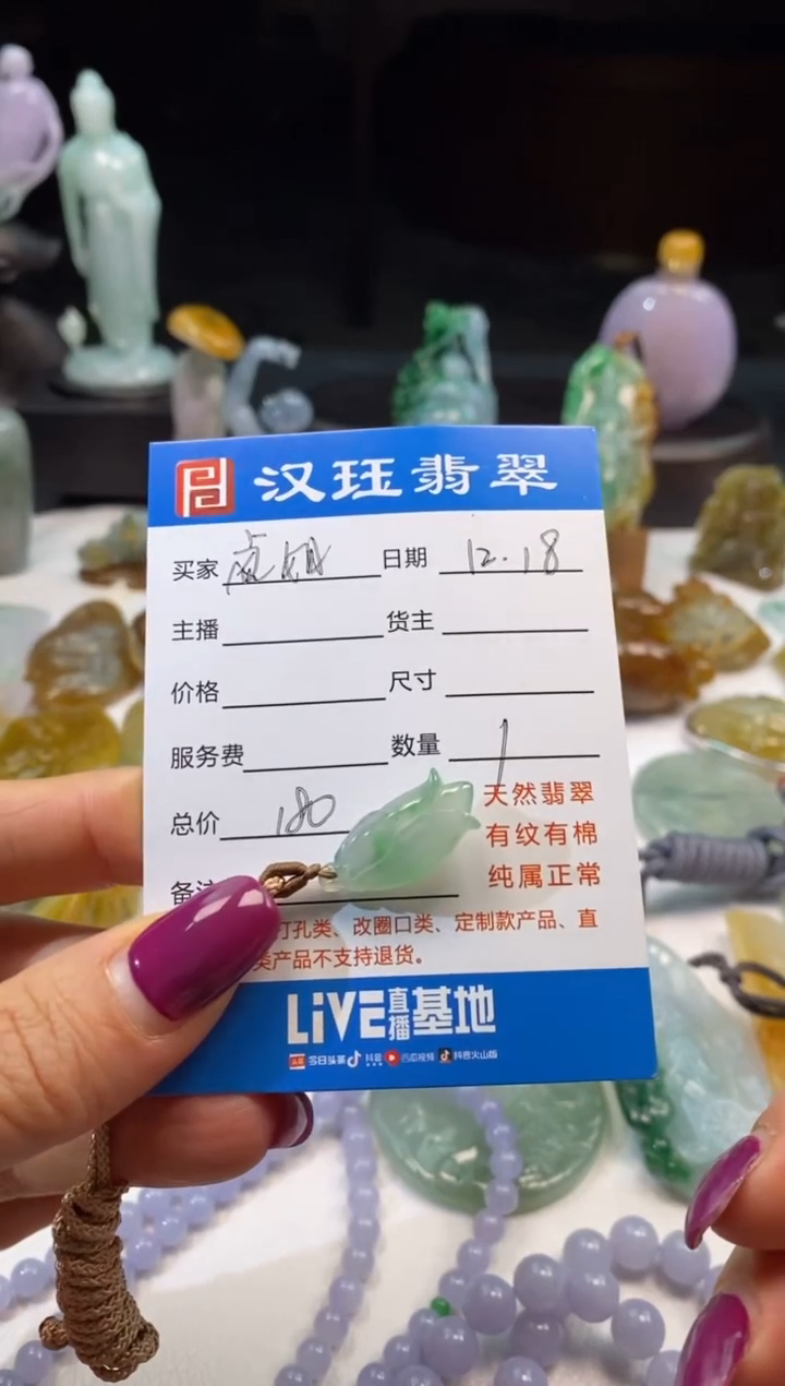【闪购商品】翡翠颈饰未镶嵌玉兰花