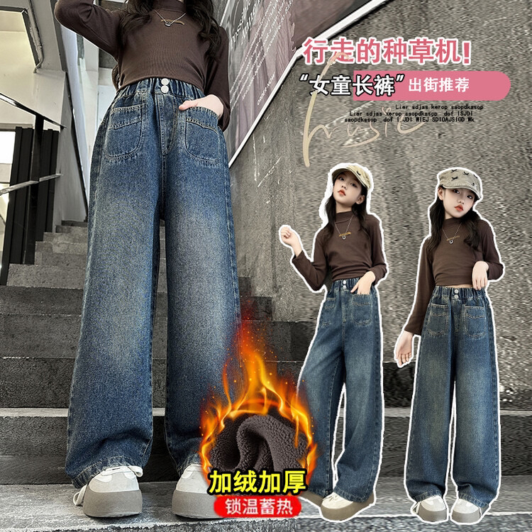 儿童女童牛仔裤秋冬款加绒加厚前面小口袋阔腿裤长裤