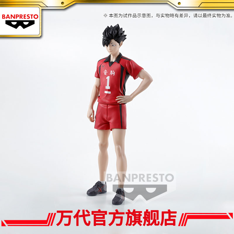 眼镜厂 排球少年！！黑尾铁朗 手办