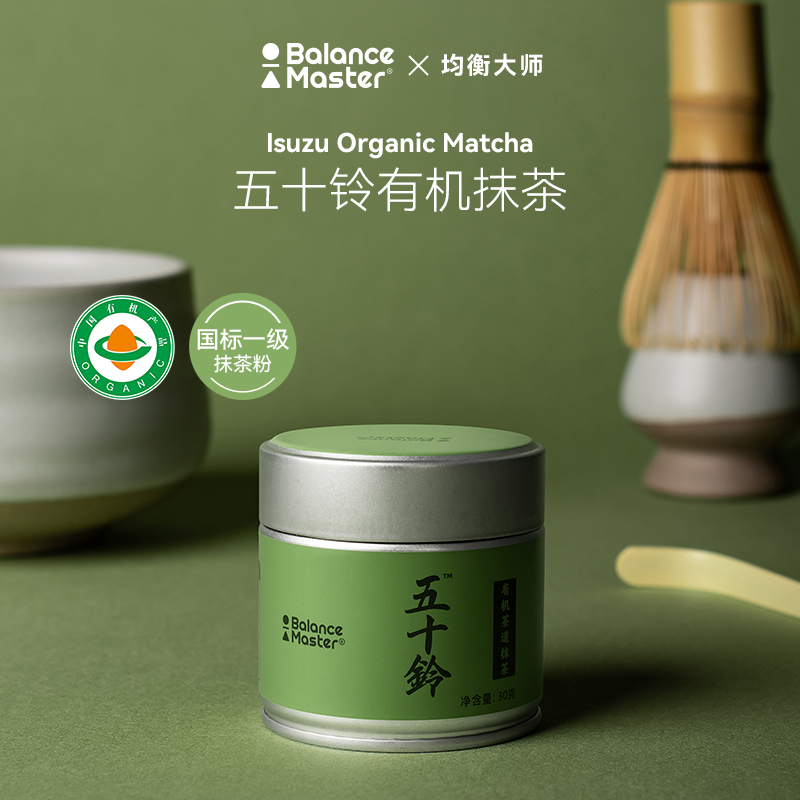 【直播间专属】BM均衡大师五十铃云鹤天授有机抹茶粉纯国标一级抹茶