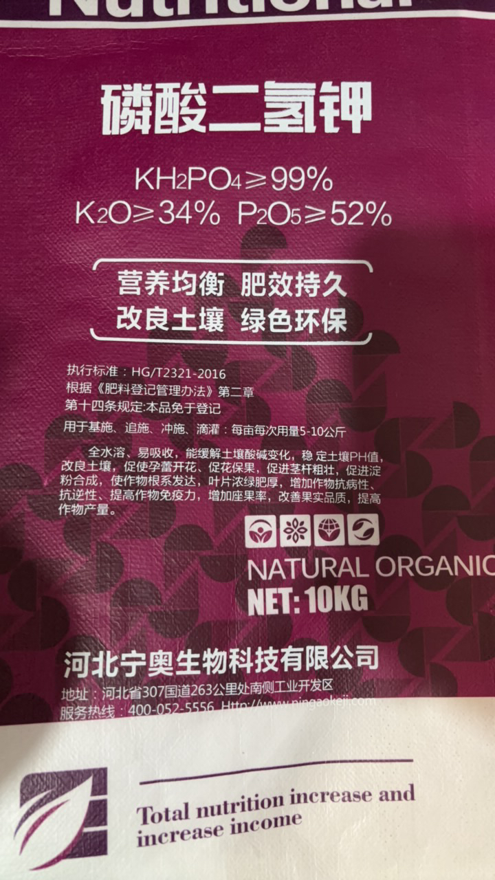 磷酸二氢钾云保花果促进膨果转色叶面肥冲施天化促花保果水溶肥